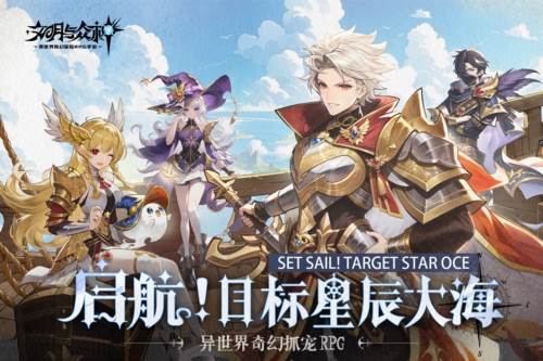 文明与众神1