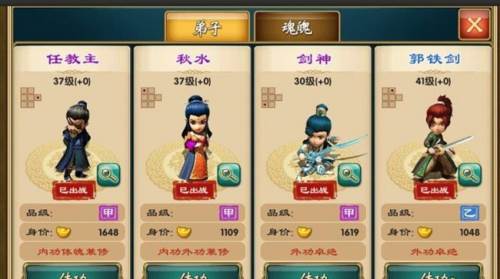 武侠Q传游戏截图4