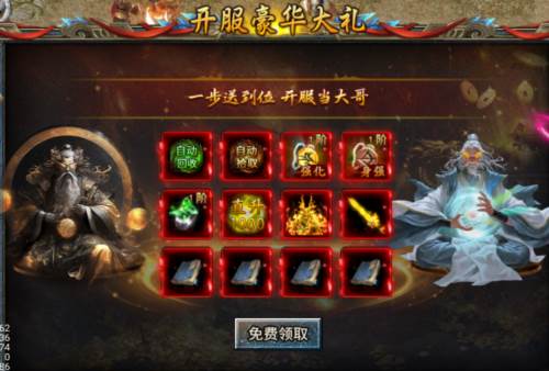 部落传奇2