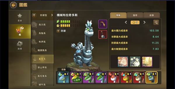 石器时代世界游戏截图6