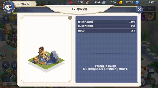 大十字泰坦时代游戏截图12