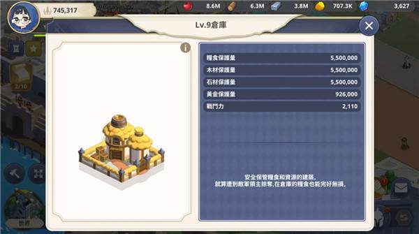 大十字泰坦时代游戏截图13