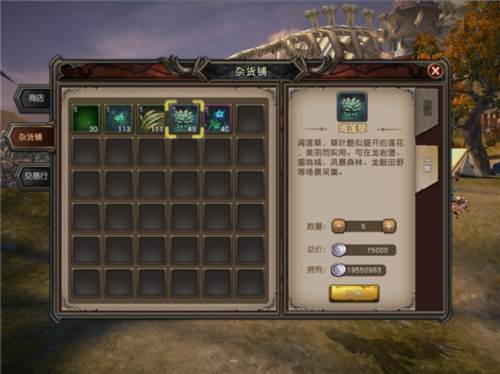魔龙世界游戏截图2
