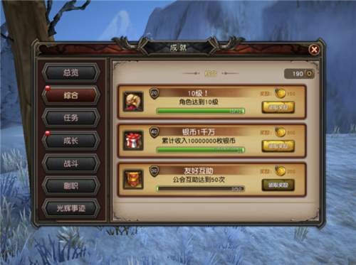 魔龙世界游戏截图3