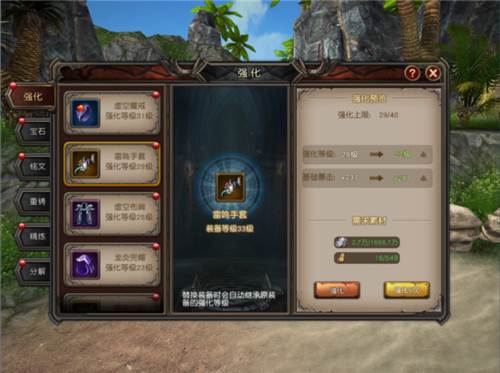 魔龙世界游戏截图4