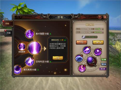 魔龙世界游戏截图5