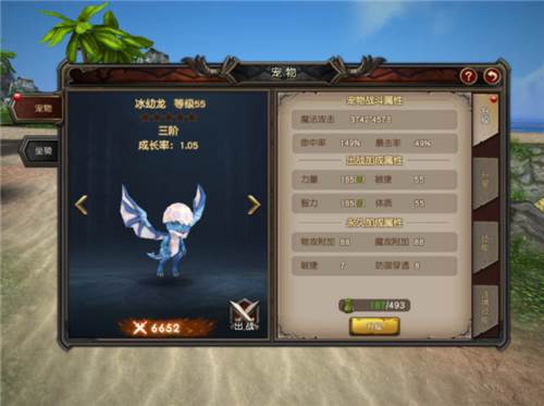 魔龙世界游戏截图6