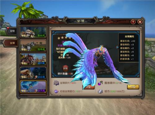 魔龙世界游戏截图7