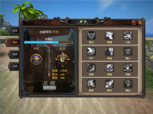 魔龙世界游戏截图8