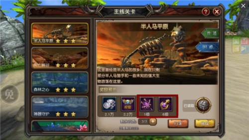 魔龙世界游戏截图9