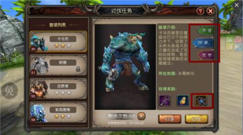 魔龙世界游戏截图10