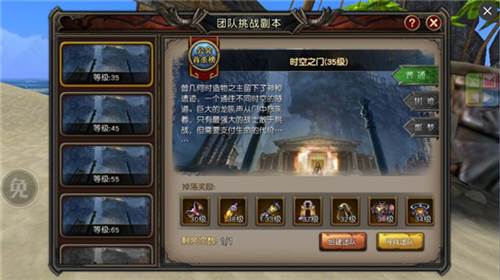 魔龙世界游戏截图12