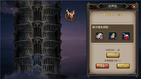 魔龙世界游戏截图14