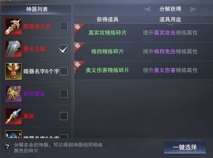 新神魔大陆华为渠道服游戏截图9