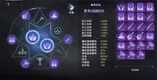新神魔大陆华为渠道服游戏截图11