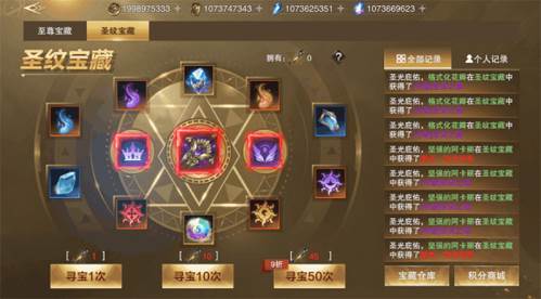 新神魔大陆华为渠道服游戏截图12