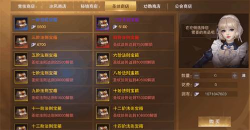 新神魔大陆华为渠道服游戏截图13