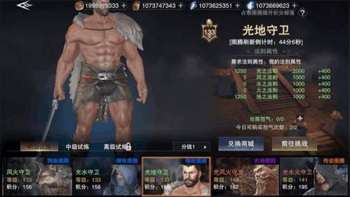 新神魔大陆华为渠道服游戏截图14