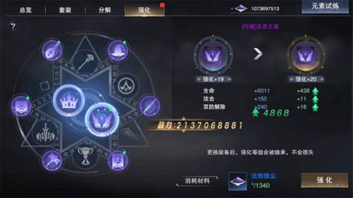 新神魔大陆华为渠道服游戏截图16