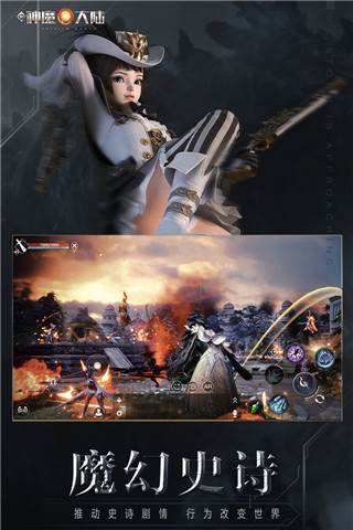 新神魔大陆华为渠道服游戏截图1