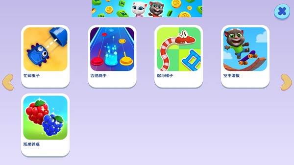 汤姆猫总动员2图片8