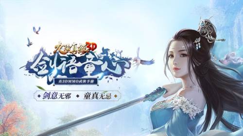 九阴真经3Dvivo版游戏截图1