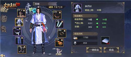九阴真经3Dvivo版游戏截图2
