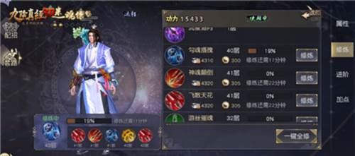九阴真经3Dvivo版游戏截图3