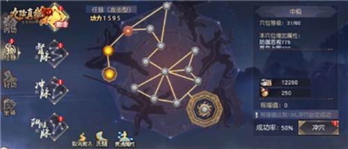 九阴真经3Dvivo版游戏截图5