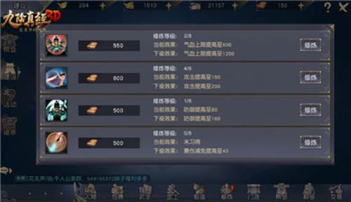 九阴真经3Dvivo版游戏截图6