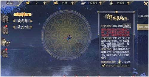 九阴真经3Dvivo版游戏截图7