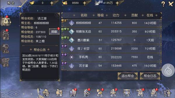 九阴真经3Dvivo版游戏截图11