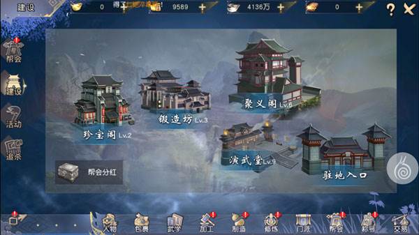 九阴真经3Dvivo版游戏截图12