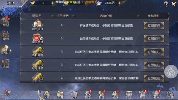 九阴真经3Dvivo版游戏截图13