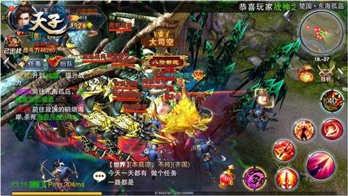 天子手游正版官方截图1