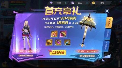 魔力契约3