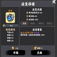 坚持到底游戏截图4