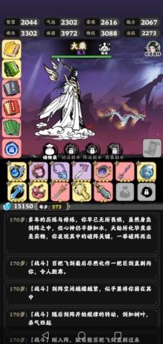 坚持到底游戏截图8