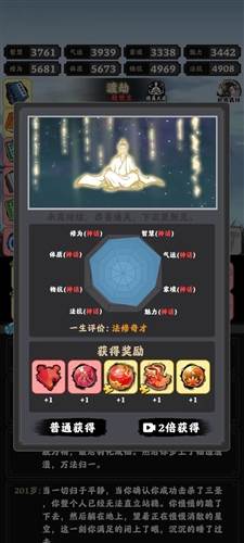 坚持到底游戏截图9