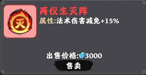坚持到底游戏截图12