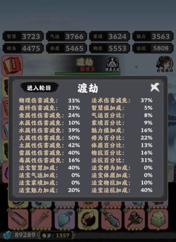 坚持到底游戏截图15