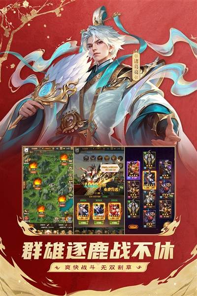 铁杆三国单机版游戏截图1