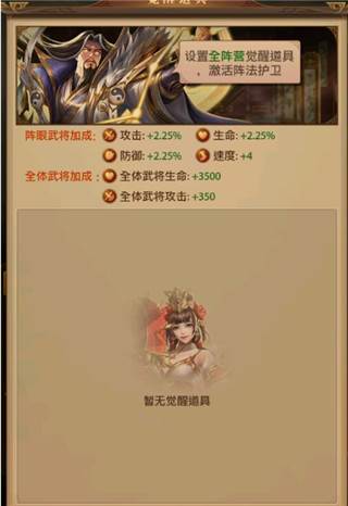 铁杆三国单机版游戏截图12
