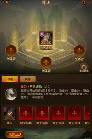 铁杆三国单机版游戏截图13