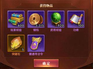 铁杆三国单机版游戏截图3