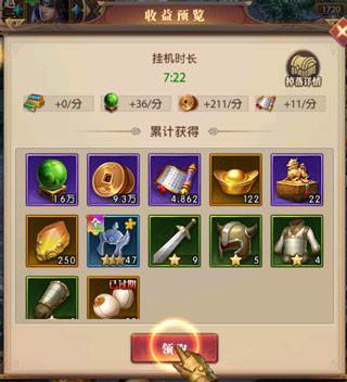 铁杆三国单机版游戏截图4