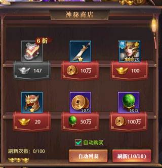 铁杆三国单机版游戏截图5