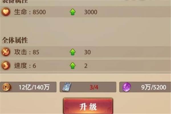 铁杆三国单机版游戏截图6