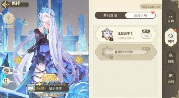 纯白和弦华为手机版游戏截图13