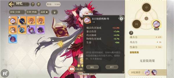 纯白和弦华为手机版游戏截图7